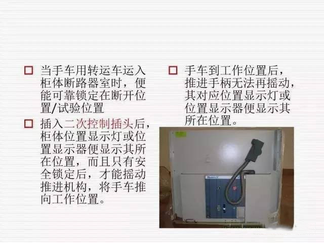 35KV高壓開關(guān)柜圖文說明，電力用戶一定要看！