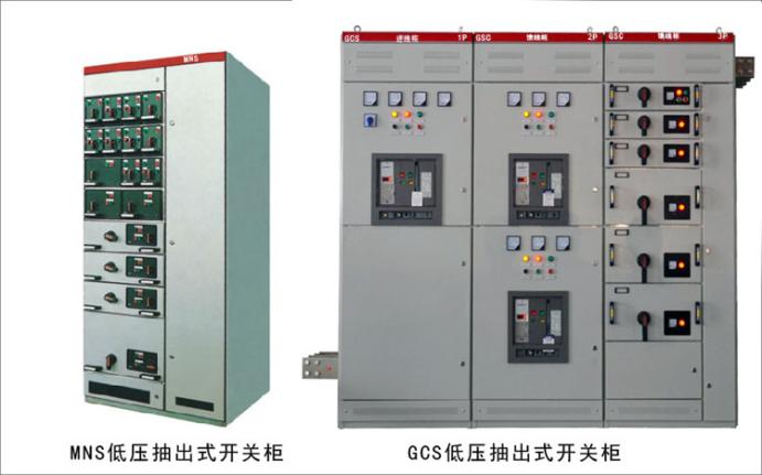 各種型號低電壓開關柜的優缺點比較