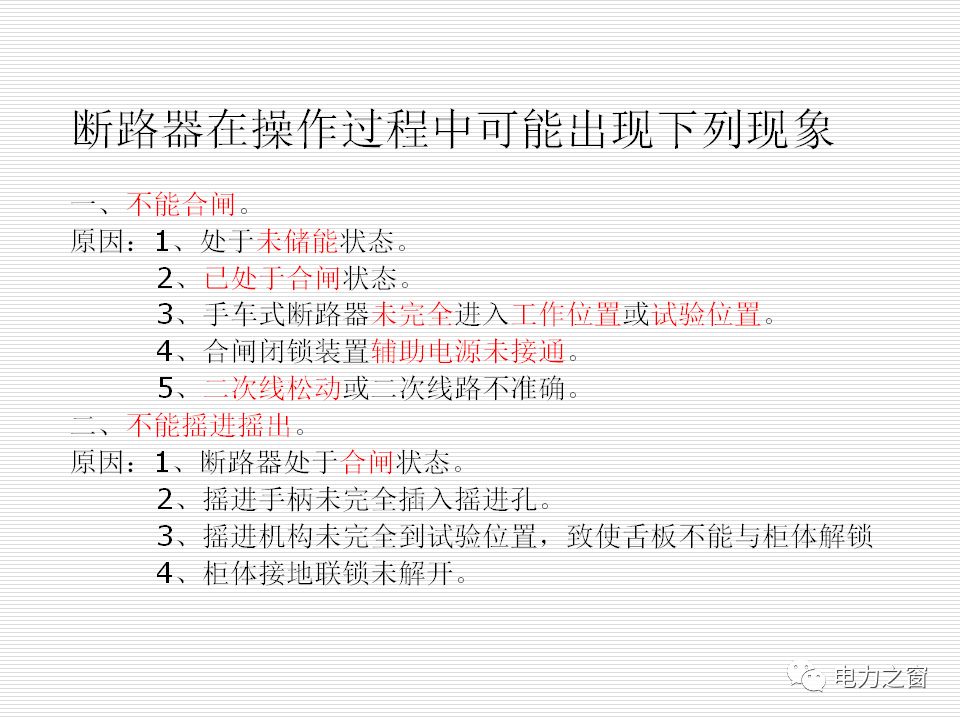 歷史上較完整的35kv高壓開(kāi)關(guān)柜說(shuō)明(可下載)