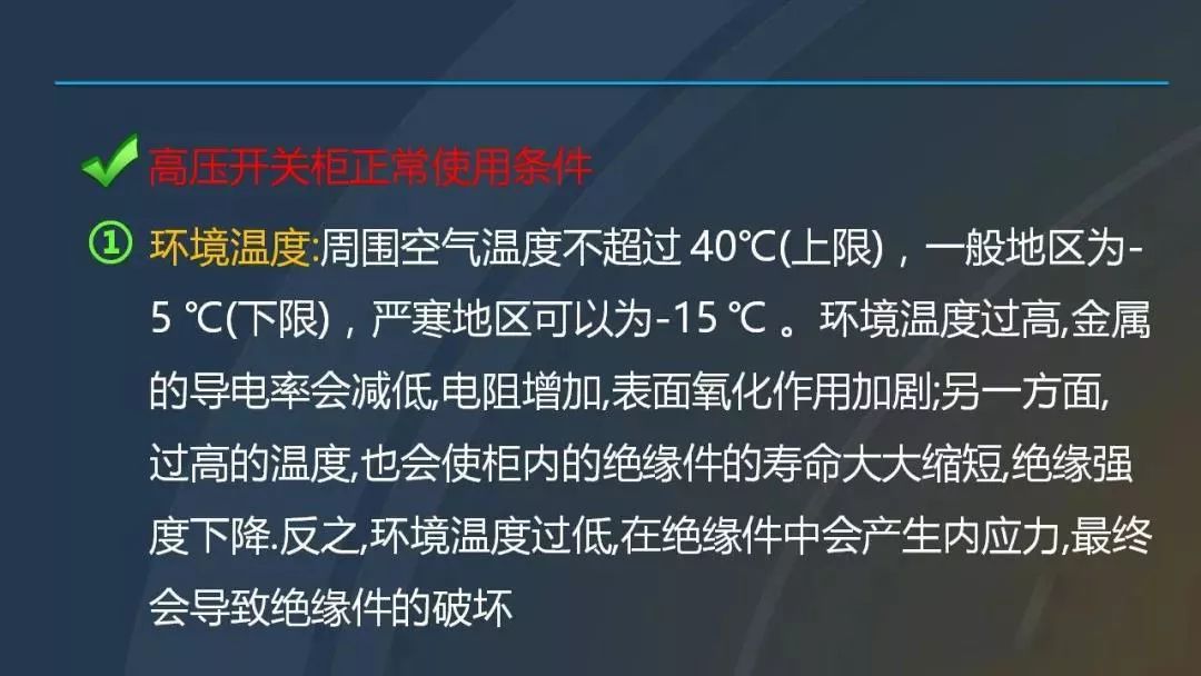 高電壓開關(guān)柜，超級詳細！