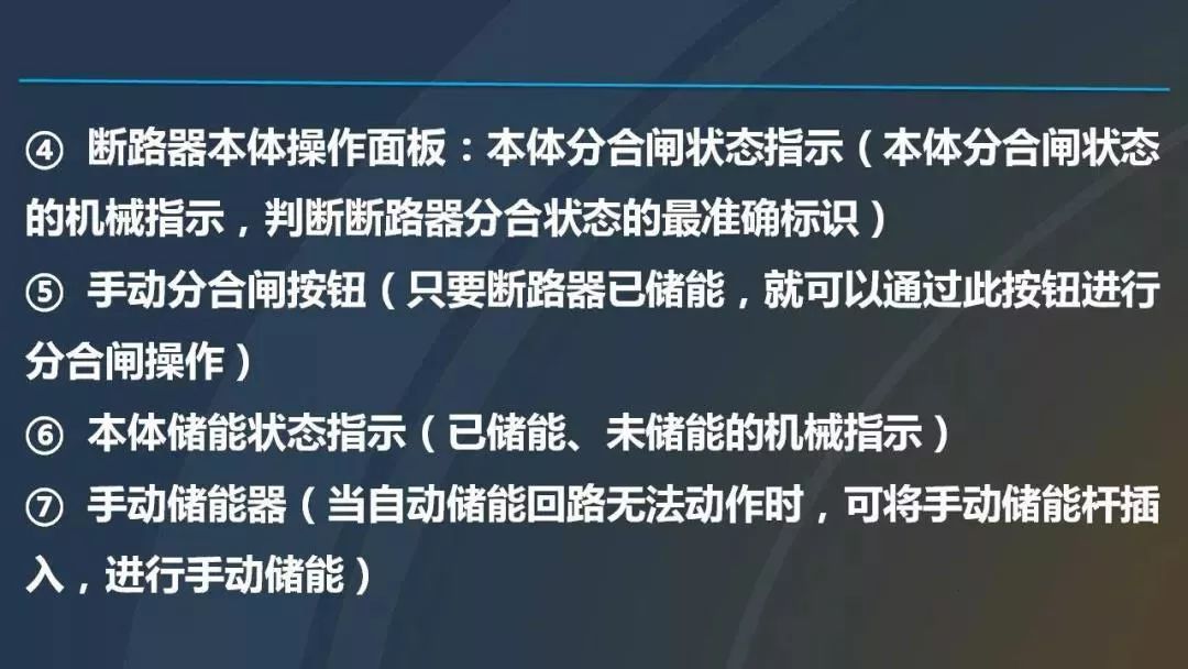 高電壓開關(guān)柜，超級詳細！