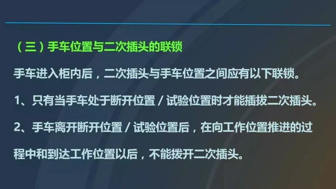 干貨|圖解說明高壓開關柜，超級詳細！