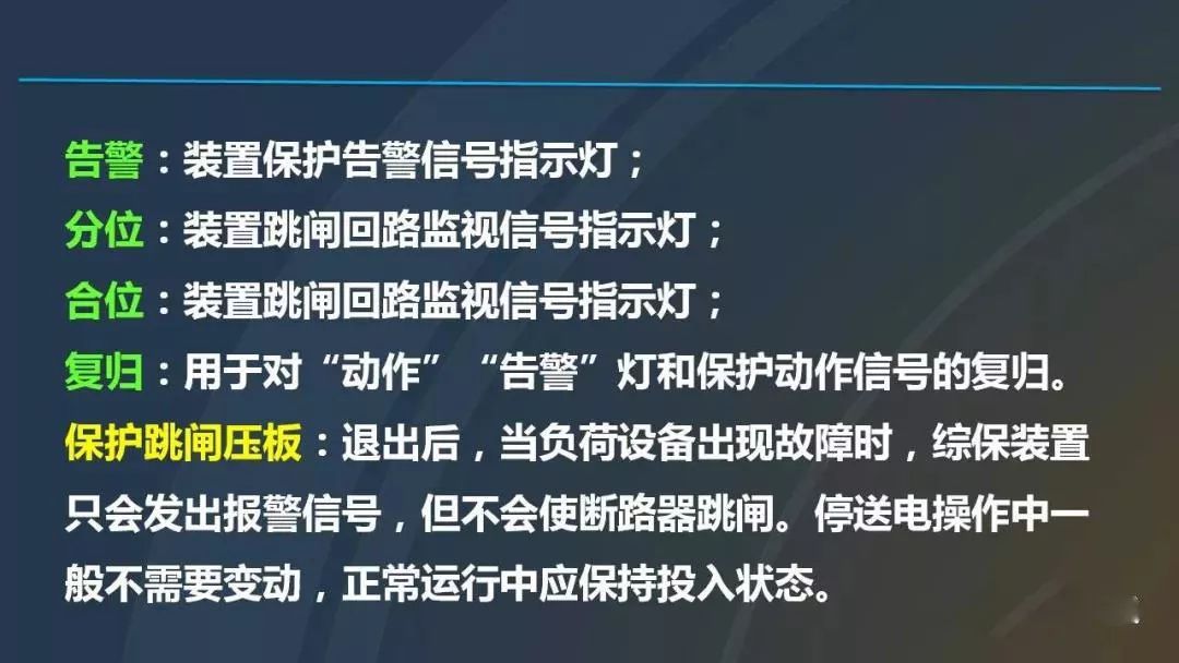 干貨|圖解說明高壓開關柜，超級詳細！