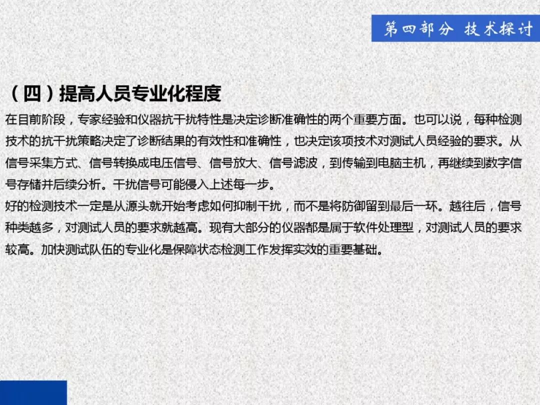 超級詳細！開關柜局部放電實時檢測技術探討