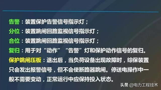 高電壓開關(guān)柜，超級(jí)詳細(xì)！太棒了，全文總共68頁(yè)！