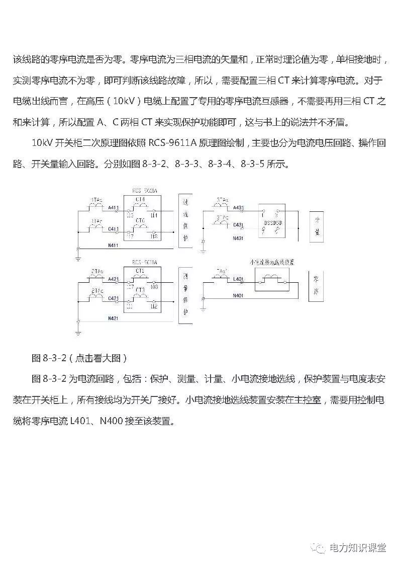 高低壓設置開關柜組裝、加工和生產過程