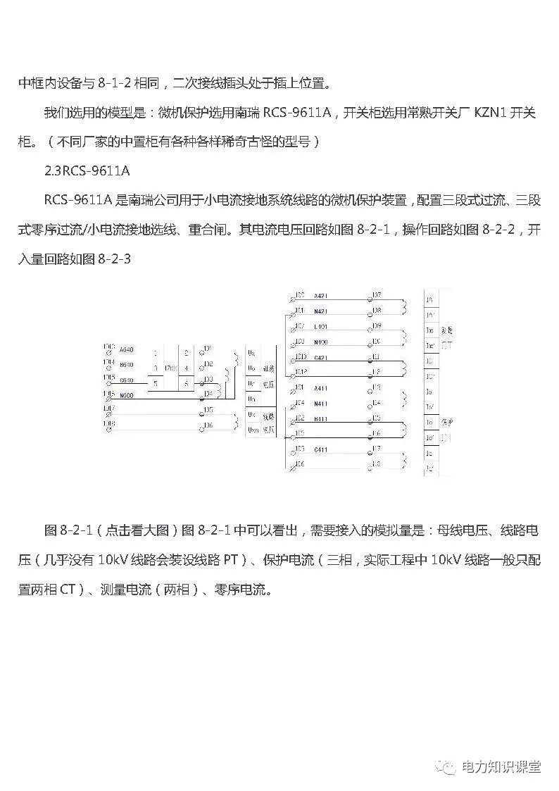 高低壓設置開關柜組裝、加工和生產過程