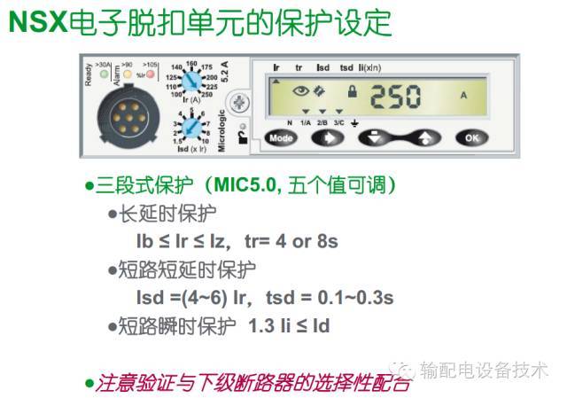 看過ABB的培訓(xùn)后，讓我們來比較一下施耐德的開關(guān)柜培訓(xùn)。