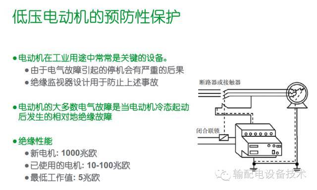 看過ABB的培訓(xùn)后，讓我們來比較一下施耐德的開關(guān)柜培訓(xùn)。