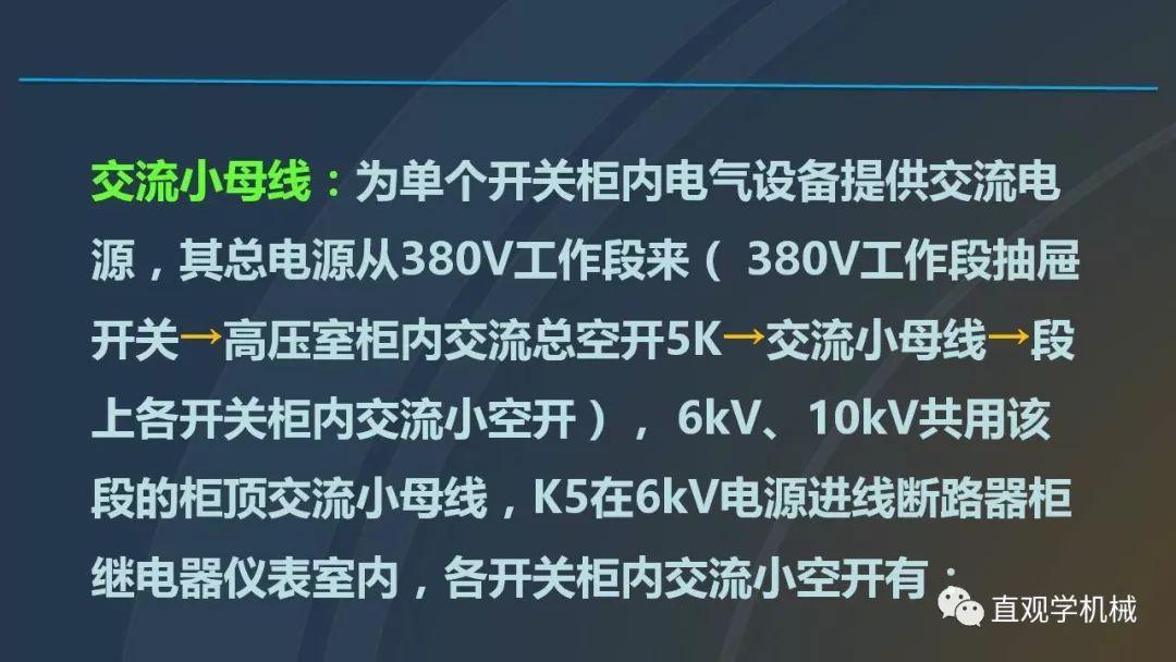 中國(guó)工業(yè)控制|高電壓開關(guān)柜培訓(xùn)課件，68頁(yè)ppt，有圖片和圖片，拿走吧！