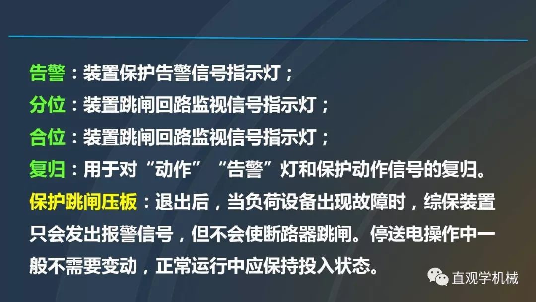 中國(guó)工業(yè)控制|高電壓開關(guān)柜培訓(xùn)課件，68頁(yè)ppt，有圖片和圖片，拿走吧！