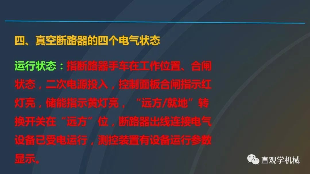 中國(guó)工業(yè)控制|高電壓開關(guān)柜培訓(xùn)課件，68頁(yè)ppt，有圖片和圖片，拿走吧！