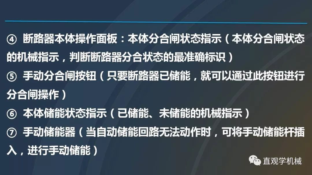 中國(guó)工業(yè)控制|高電壓開(kāi)關(guān)柜培訓(xùn)課件，68頁(yè)ppt，有圖片和圖片，拿走吧！