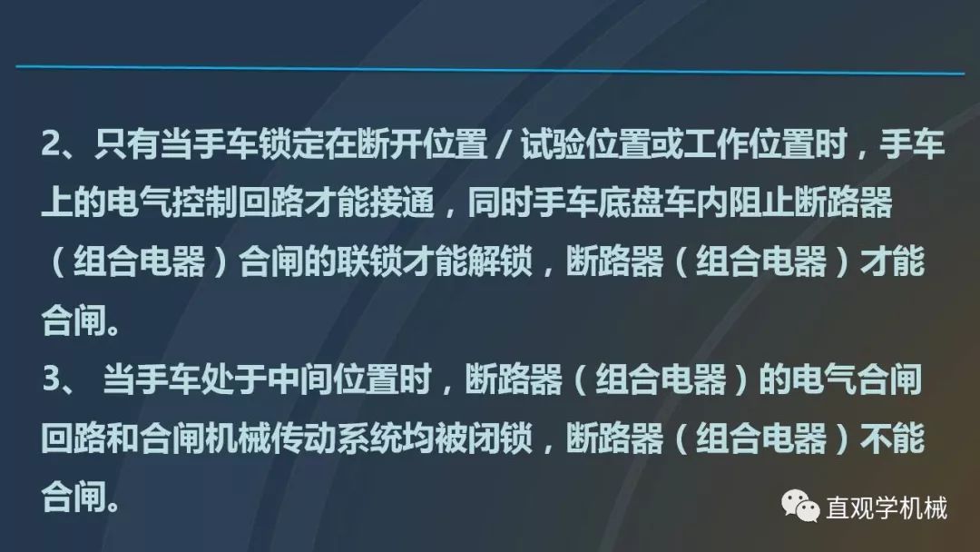 中國(guó)工業(yè)控制|高電壓開關(guān)柜培訓(xùn)課件，68頁(yè)ppt，有圖片和圖片，拿走吧！