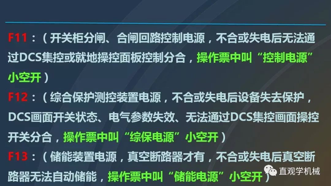 中國(guó)工業(yè)控制|高電壓開關(guān)柜培訓(xùn)課件，68頁(yè)ppt，有圖片和圖片，拿走吧！