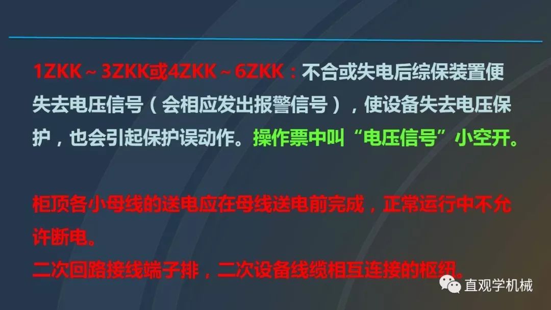 中國(guó)工業(yè)控制|高電壓開關(guān)柜培訓(xùn)課件，68頁(yè)ppt，有圖片和圖片，拿走吧！