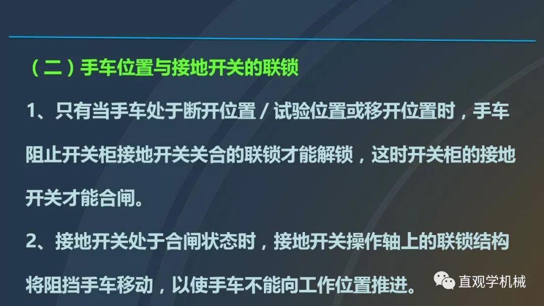 中國(guó)工業(yè)控制|高電壓開關(guān)柜培訓(xùn)課件，68頁(yè)ppt，有圖片和圖片，拿走吧！