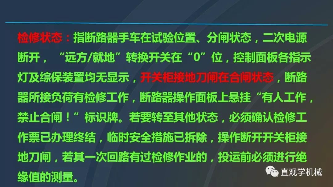 中國(guó)工業(yè)控制|高電壓開關(guān)柜培訓(xùn)課件，68頁(yè)ppt，有圖片和圖片，拿走吧！