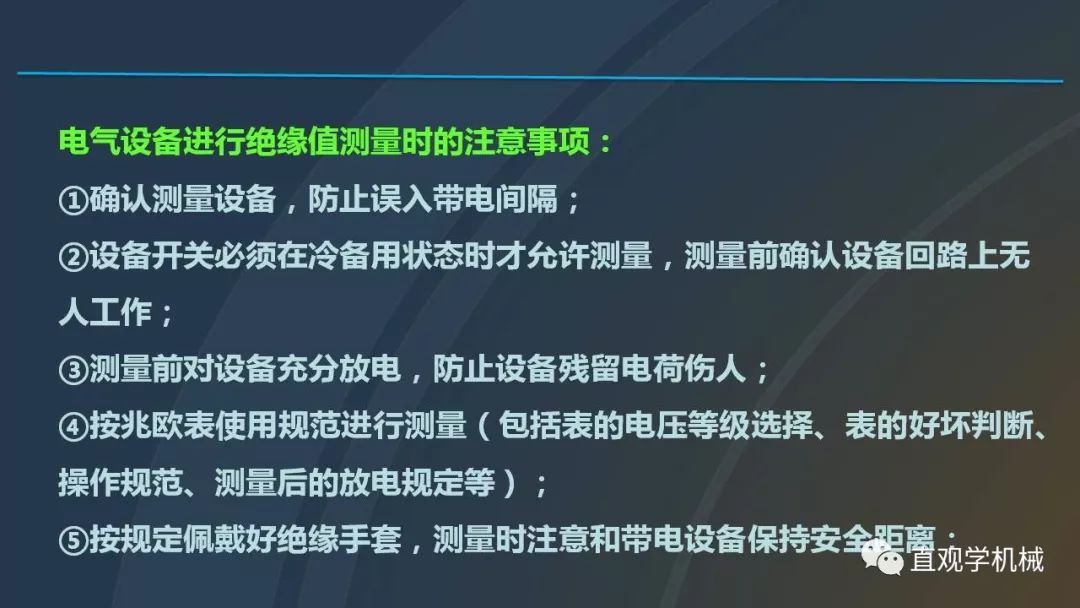 中國(guó)工業(yè)控制|高電壓開關(guān)柜培訓(xùn)課件，68頁(yè)ppt，有圖片和圖片，拿走吧！