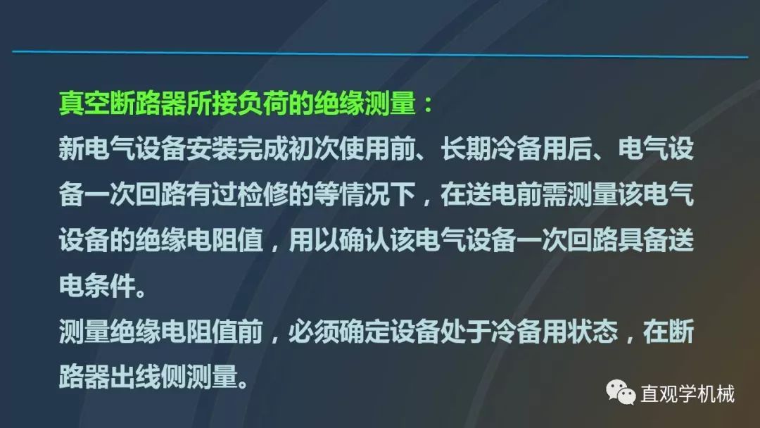 中國(guó)工業(yè)控制|高電壓開關(guān)柜培訓(xùn)課件，68頁(yè)ppt，有圖片和圖片，拿走吧！