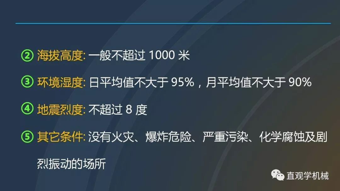 中國(guó)工業(yè)控制|高電壓開關(guān)柜培訓(xùn)課件，68頁(yè)ppt，有圖片和圖片，拿走吧！