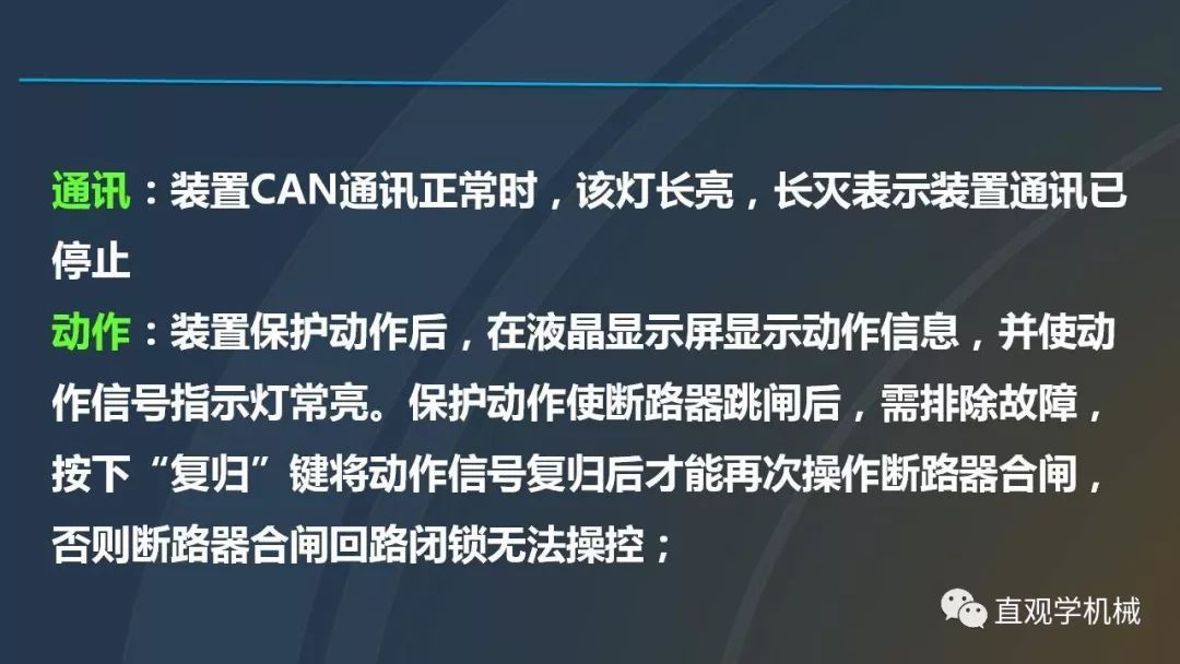 中國(guó)工業(yè)控制|高電壓開關(guān)柜培訓(xùn)課件，68頁(yè)ppt，有圖片和圖片，拿走吧！