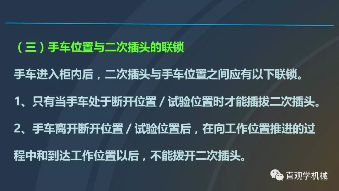 中國(guó)工業(yè)控制|高電壓開(kāi)關(guān)柜培訓(xùn)課件，68頁(yè)ppt，有圖片和圖片，拿走吧！