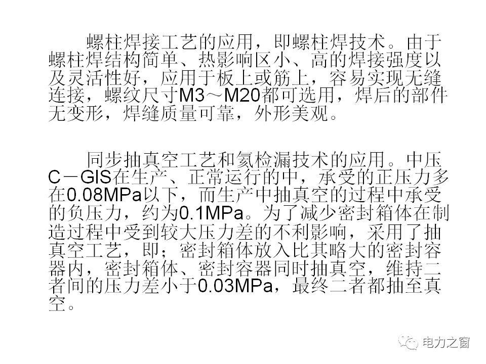 請(qǐng)看西高等法院的專家如何解釋中壓氣體絕緣金屬封閉開(kāi)關(guān)柜的知識(shí)