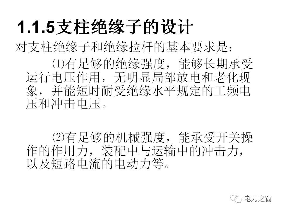 請(qǐng)看西高等法院的專家如何解釋中壓氣體絕緣金屬封閉開(kāi)關(guān)柜的知識(shí)