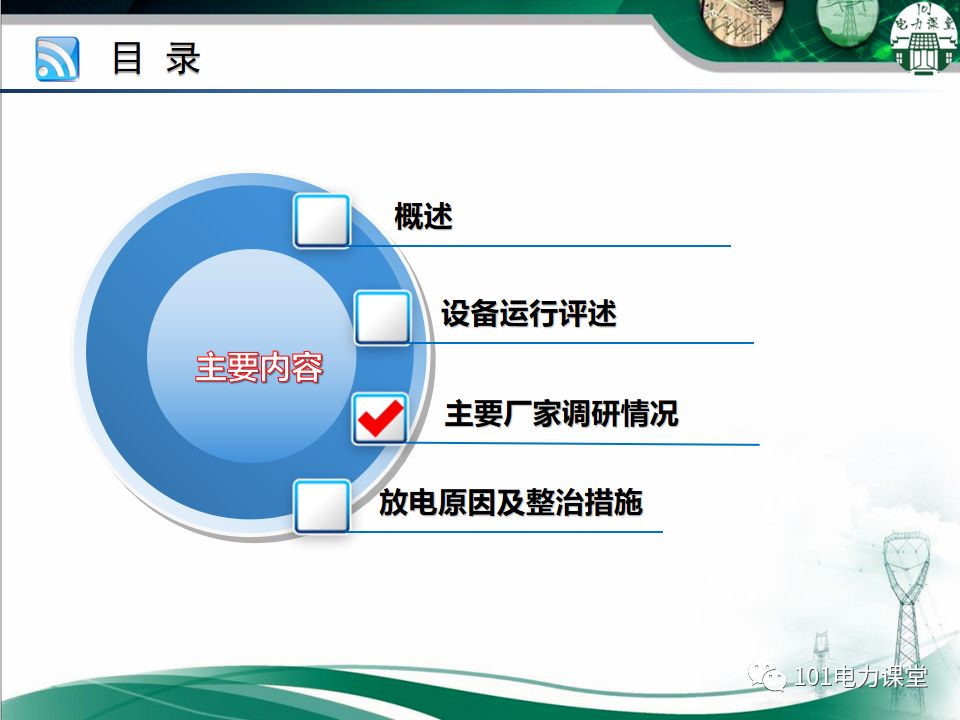 開關柜濕度排放和處理方法