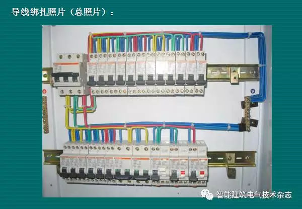 必須收集！配電箱內(nèi)部布線要求