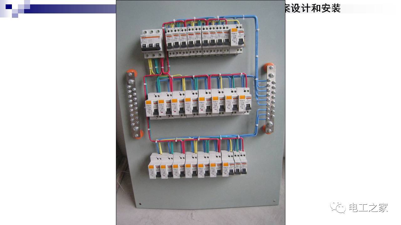 配電箱設(shè)計和安裝