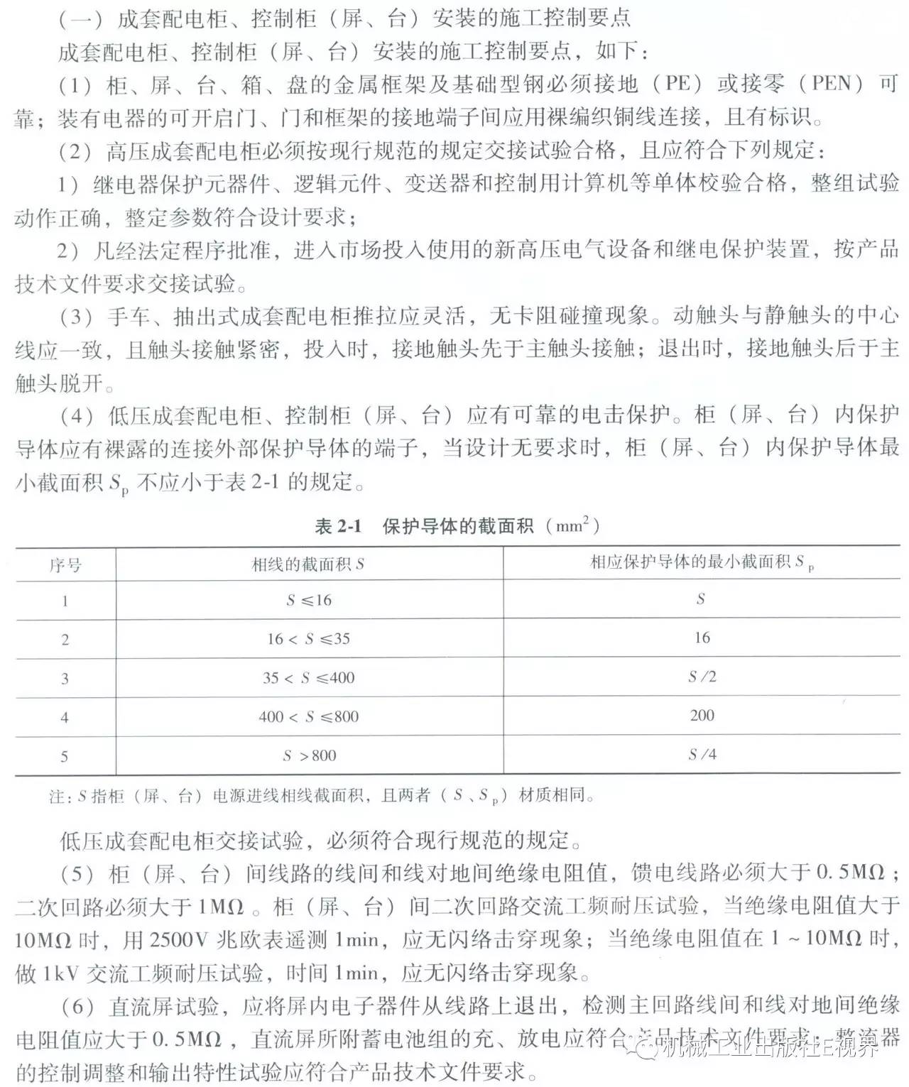 電工在開始之前可以安裝配電箱？WORD兄弟，首先告訴我配電箱和配電柜之間有什么區(qū)別？