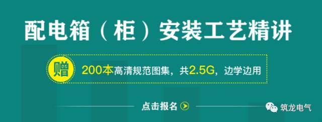 配電箱(機柜)安裝過程