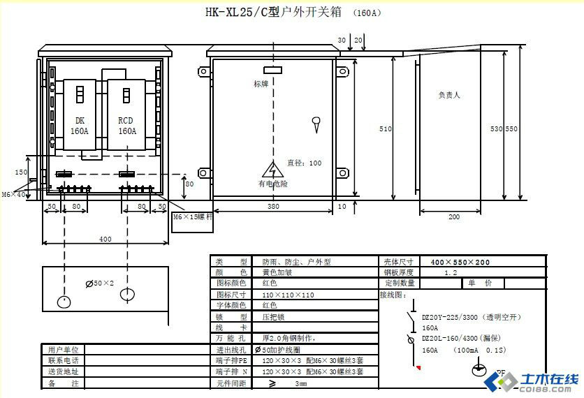 三級(jí)配電，二級(jí)保護(hù)，一機(jī)一閘一漏，一箱配電箱及施工要求