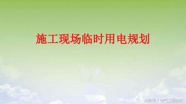 我在1級、2級和3級配電箱有什么樣的設備？如何配置它？你早就應該知道了。