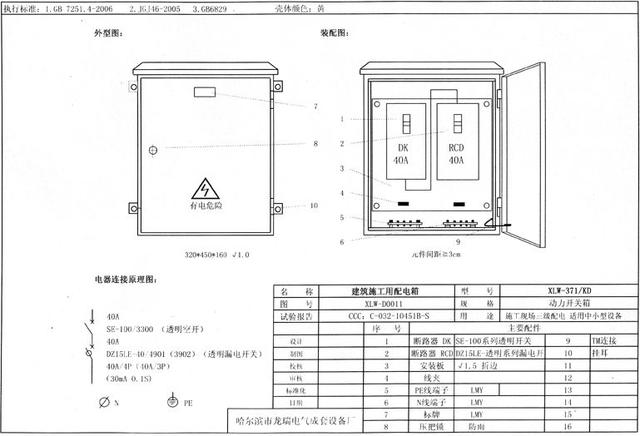 如何配置施工臨時用電配電箱(機柜)？圖片和文本的詳細分析！施工人員必需的