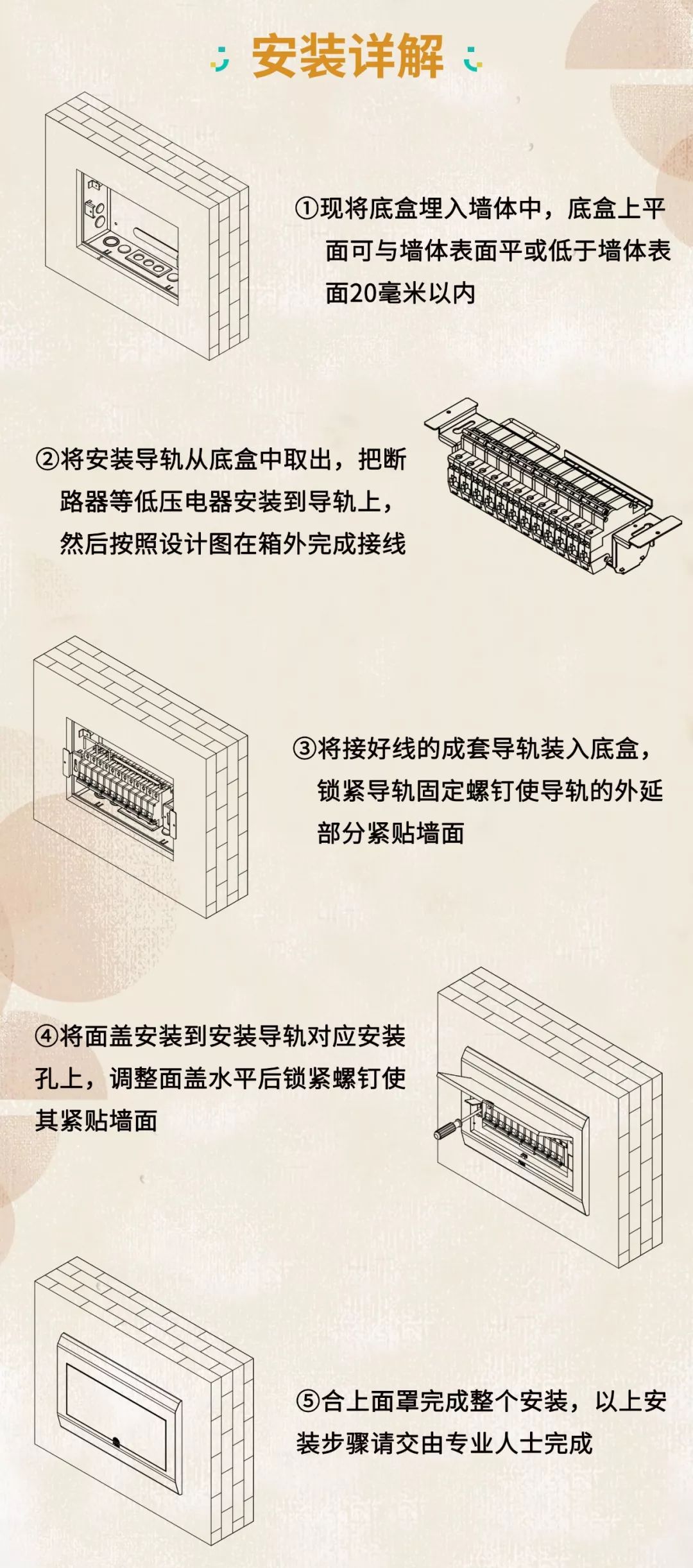 在安裝配電箱之前，我應該注意什么？這個細節不能馬虎！