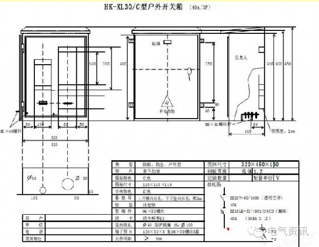 三級配電、二級漏電保護等。配電箱和施工要求(視頻附后)