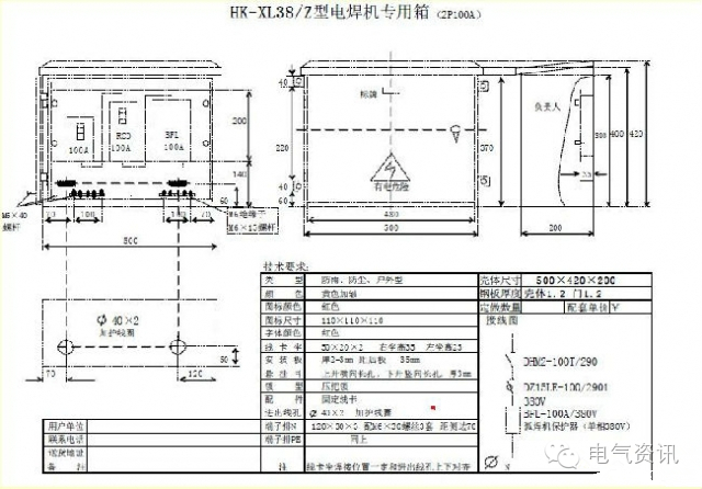 三級配電、二級漏電保護等。配電箱和施工要求(視頻附后)